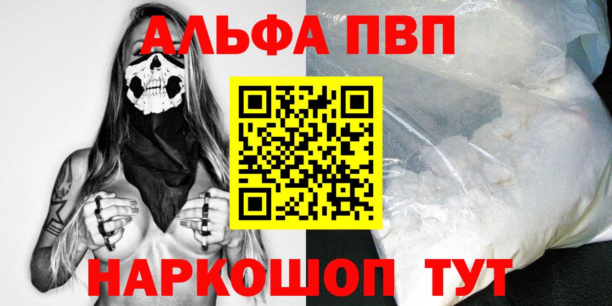 A PVP  A-PVP крисы CK  A PVP крисы CK  Вход с VPN  A-PVP VHQ  Зима 