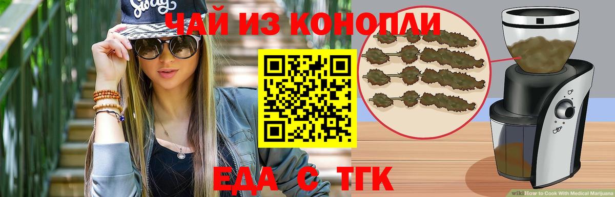 Печенье с ТГК марихуана  Вход с VPN  Зима 
