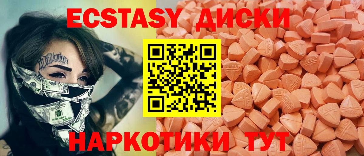 Экстази  Вход с VPN  Зима  Ecstasy бентли 