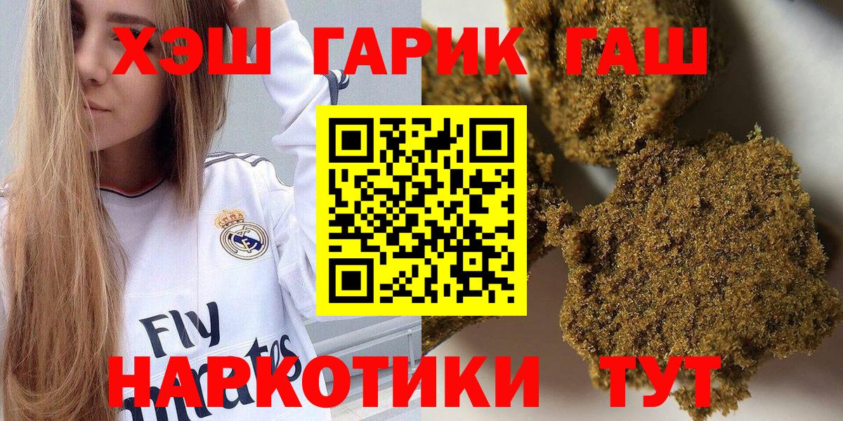 ГАШ Ice-O-Lator  Гашиш хэш  ГАШ  Вход с VPN  Зима 