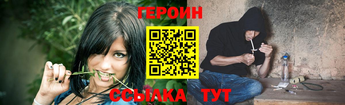 Зима  ГЕРОИН  Вход с VPN  Героин хмурый 