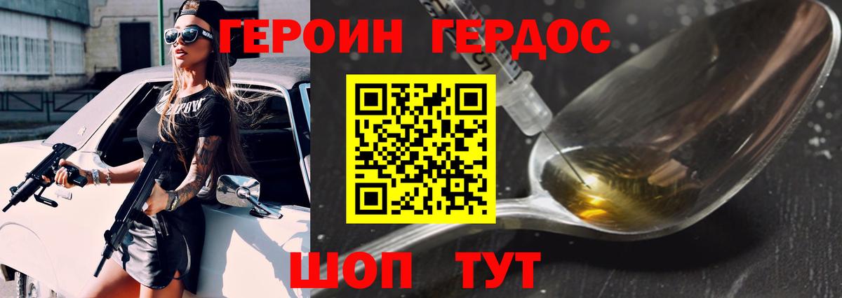 ГЕРОИН Heroin Зима