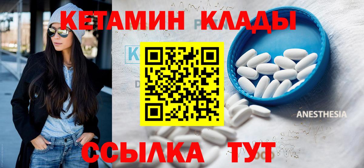 КЕТАМИН VHQ  Вход с VPN  Кетамин ketamine  Зима 
