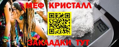 мет Краснодар