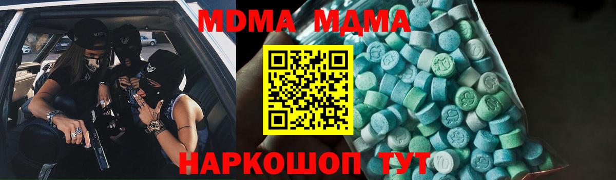 МДМА crystal Зима