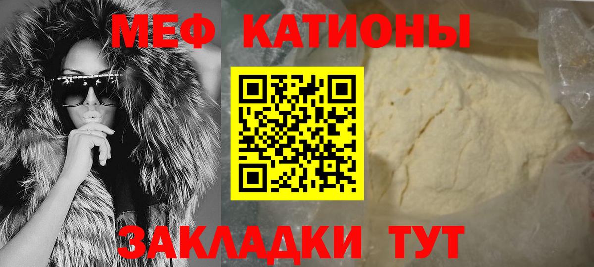 Меф мяу мяу мука Зима