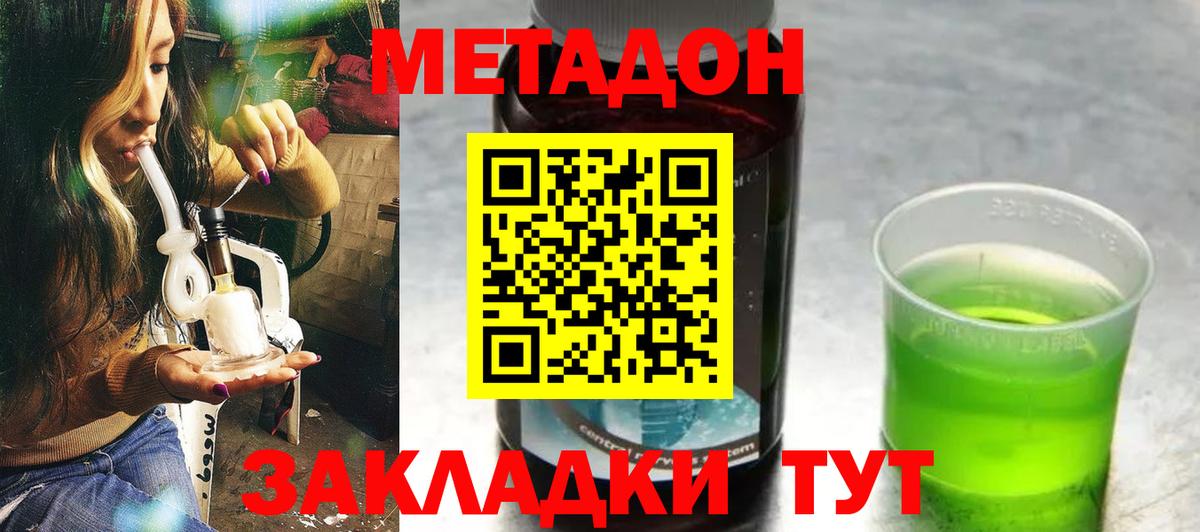 Метадон белоснежный Зима