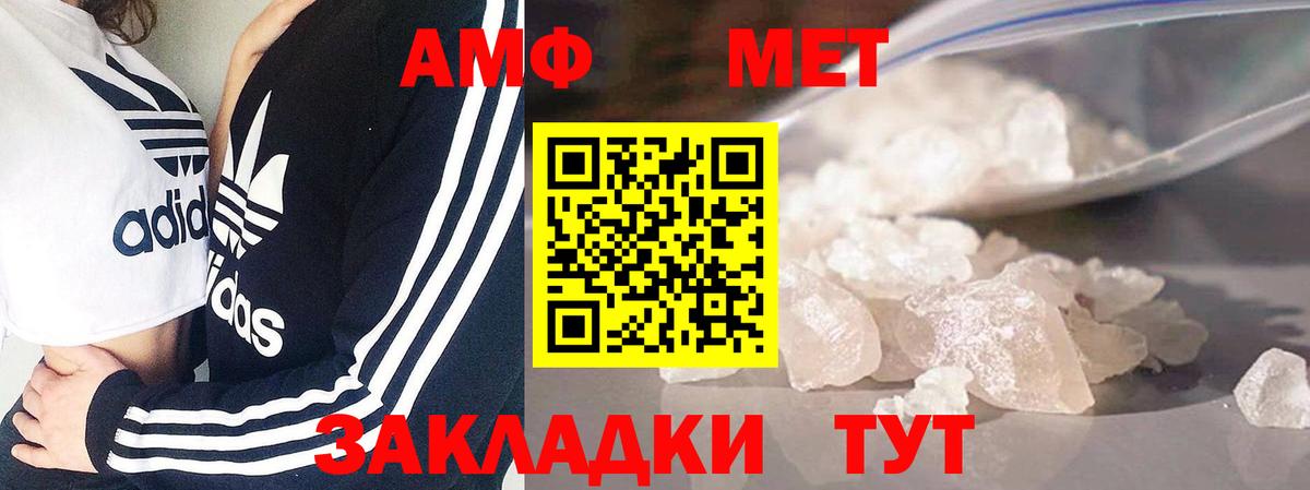Метамфетамин Декстрометамфетамин 99.9%  Вход с VPN  Зима 