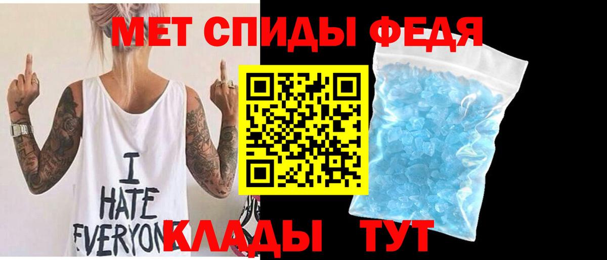 МЕТАМФЕТАМИН кристалл Зима